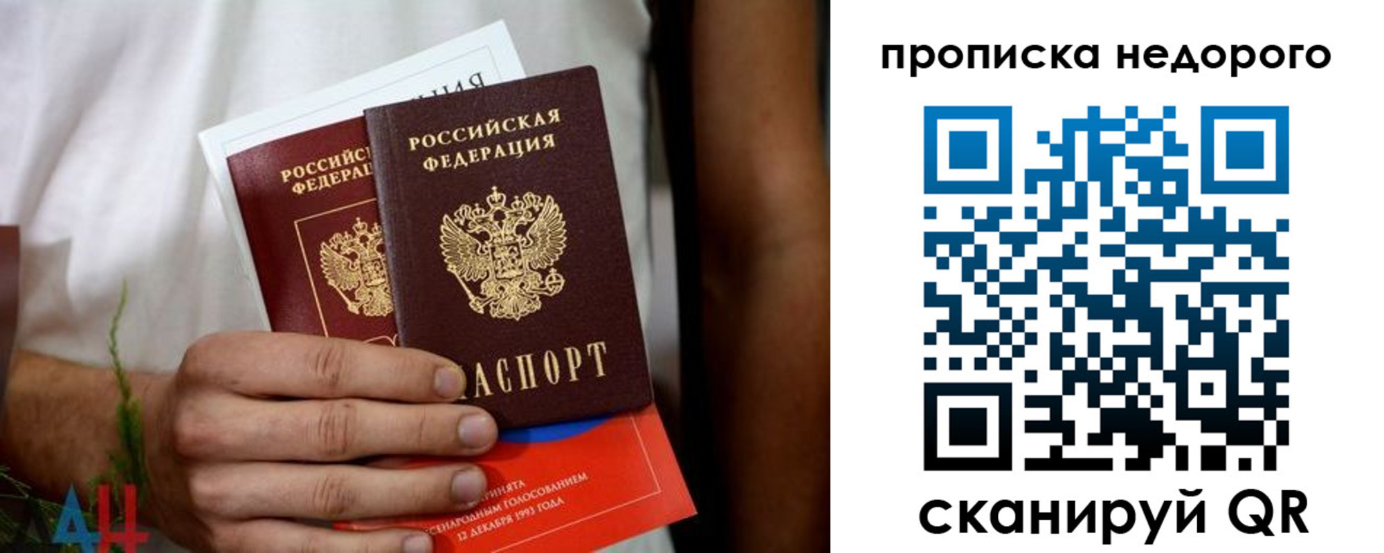 временная регистрация для всех в Тарко-Сале